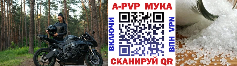 Купить  Кинешма  Alfa_PVP Соль 