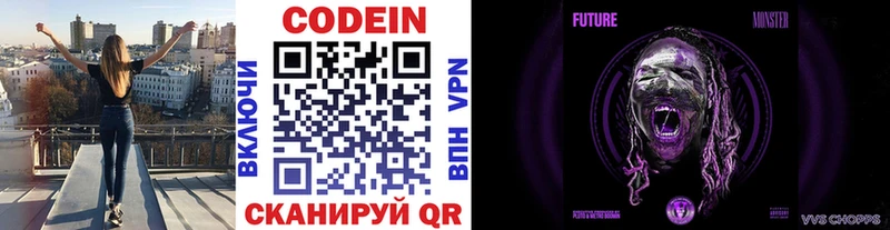 Кодеин напиток Lean (лин)  Купить  Кинешма 