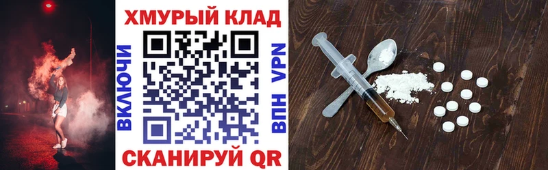 ГЕРОИН VHQ Купить где Кинешма