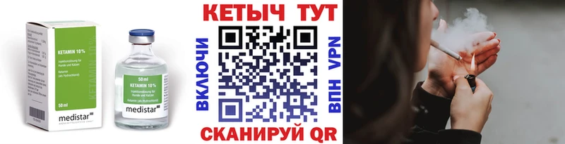 Купить где  Кинешма  КЕТАМИН VHQ 