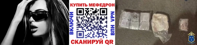 Купить где  Кинешма  Мефедрон кристаллы 
